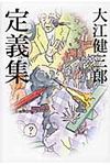 定義集 - 圖片 1