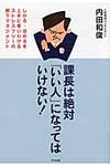 課長は絶対「いい人」になってはいけない! - 圖片 1