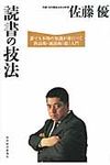 読書の技法 - 圖片 1