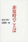非常時のことば - 圖片 1