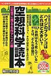 空想科学読本 「記憶に残る名作アニメ」編 - 圖片 1