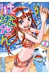 はなたん-華咲探偵事務所- 2 - 圖片 1