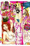 裸で外には出られない - 圖片 1