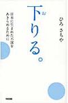 下りる。 - 圖片 1