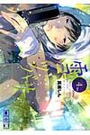 雪にツバサ 4TH - 圖片 1