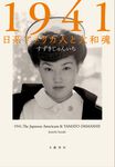 1941 - 圖片 1