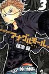 アナグルモ-ル 3 - 圖片 1