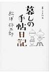 暮しの手帖日記 - 圖片 1