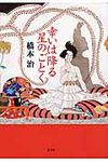 幸いは降る星のごとく - 圖片 1
