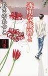 白兎 1 - 圖片 1