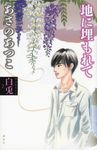 白兎 2 - 圖片 1