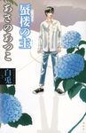 白兎 3 - 圖片 1