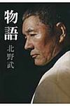 物語 - 圖片 1