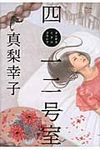 四〇一二号室 - 圖片 1