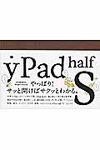 yPad half S - 圖片 1