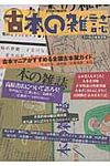 古本の雑誌 - 圖片 1