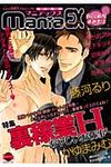 GUSH maniaEX 裏稼業H~あやしいお仕事~ - 圖片 1