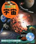 宇宙 - 圖片 1