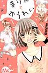 まりんとゆうれい 1 - 圖片 1