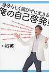 俺の自己啓発! - 圖片 1