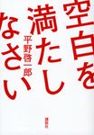 空白を満たしなさい - 圖片 1