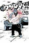 闇金ウシジマくん 26 ビッグコミックススピリッツ - 圖片 1