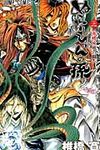 ぬらりひょんの孫 24 ジャンプコミックス - 圖片 1