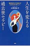 人生を変える過去世セラピ- - 圖片 1