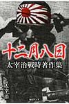 十二月八日 - 圖片 1
