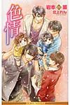 色情 - 圖片 1