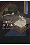ホテルロ-ヤル - 圖片 1