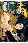 テニスの王子様完全版Season 3 11 愛蔵版コミックス(限定ピンズ付Special) - 圖片 1