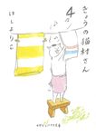 きょうの猫村さん 4 マガジンハウス文庫 ほ1-4(文庫) - 圖片 1