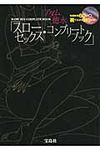スロ-セックス・コンプリ-トブック - 圖片 1