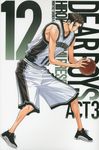 DEAR BOYS ACT3 12 - 圖片 1