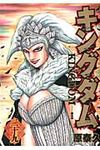 キングダム 29 ヤングジャンプコミックス - 圖片 1