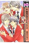 不器用なサイレント 4 ビ-ボ-イコミックス - 圖片 1