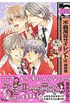 不器用なサイレント 4 ビ-ボ-イコミックス - 圖片 1