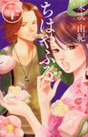 ちはやふる 20 KODANSHA COMICS BL 1379 - 圖片 1