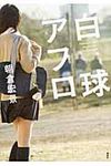 白球アフロ - 圖片 1