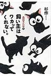 クロ號 1(新装版) - 圖片 1