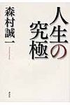 人生の究極 - 圖片 1