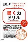 書く力ドリル - 圖片 1