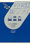 空港で働く人たち - 圖片 1