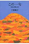 この一句 - 圖片 1
