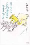 オ-ケンのこのエッセイは手書きです - 圖片 1