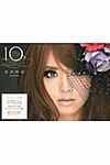 吉沢明歩10年 - 圖片 1
