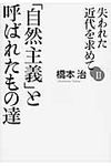 失われた近代を求めて 2 - 圖片 1