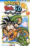 ドラゴンボールSD 1 ジャンプコミックス - 圖片 1