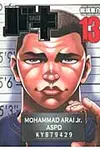 バキ完全版 13 少年チャンピオンコミックス - 圖片 1